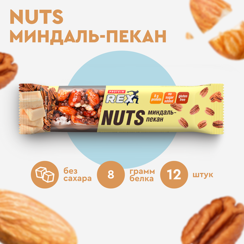 Протеиновые батончики без сахара ProteinRex ореховый NUTS (миндаль-пекан), 12 шт х 40 г, 170 ккал спортивное питание, ПП еда, спортивные батончики