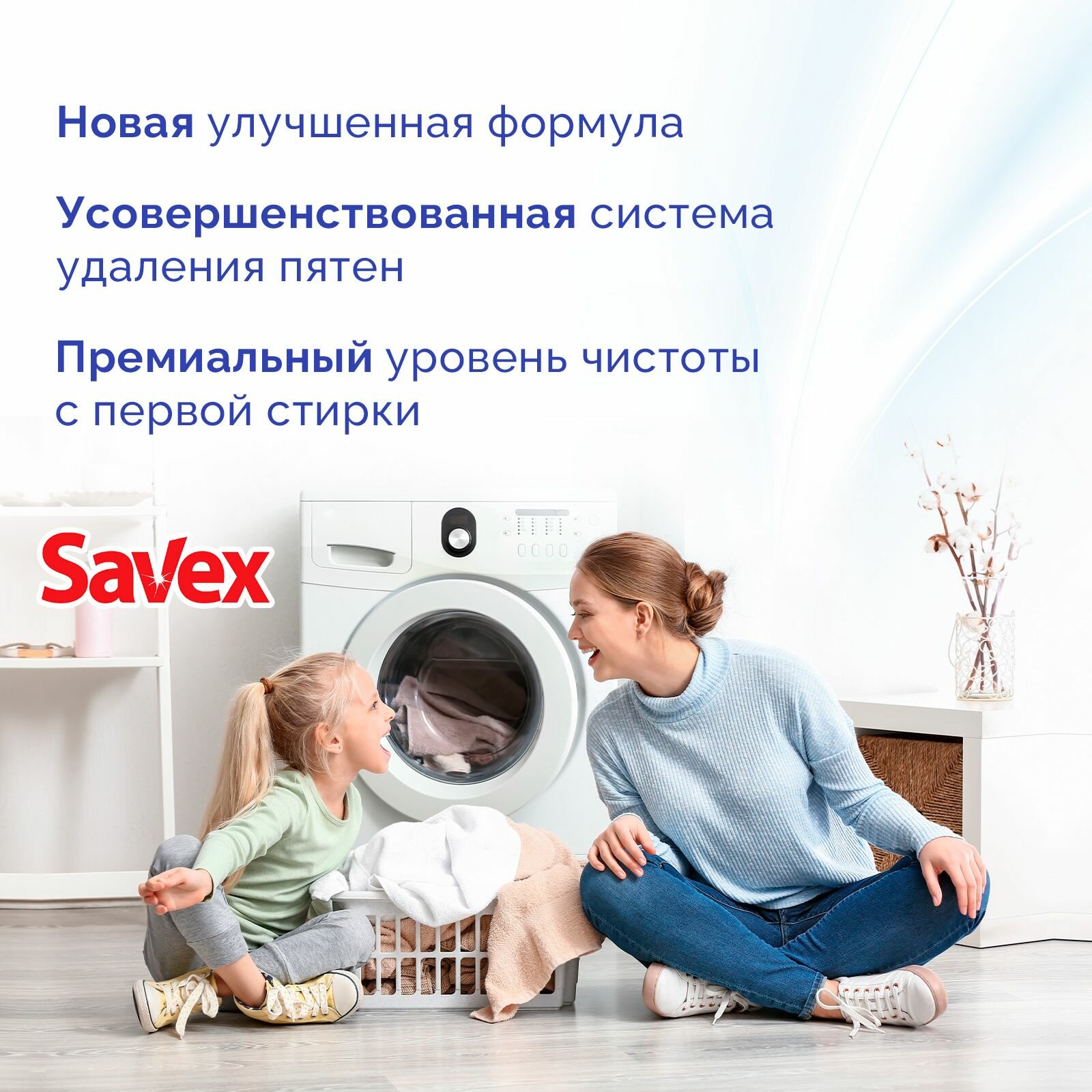 Гель для стирки Savex Fresh 2 in 1, 1,1 л - фото №6