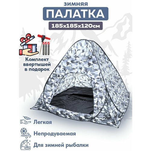 фото Палатка зимняя автоматическая 2х2х1.3 м ru fish