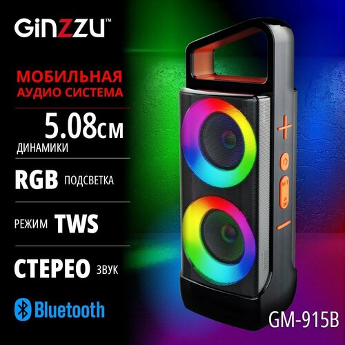 Портативная беспроводная блютуз колонка Ginzzu GM-915B портативная акустика ginzzu gm 915b