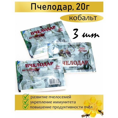 Пчелодар, порошок 20 гр, (3 штуки) gektor гектор порошок от тараканов 3 штуки по 150 гр