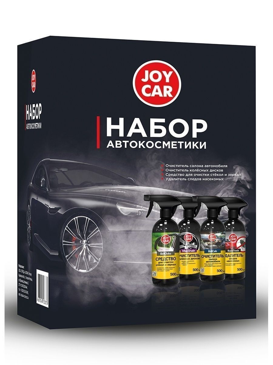 Набор автохимии очистителей для авто JOY CAR 4 шт / Очиститель салона, очиститель стекол, колесных дисков, очиститель следов насекомых