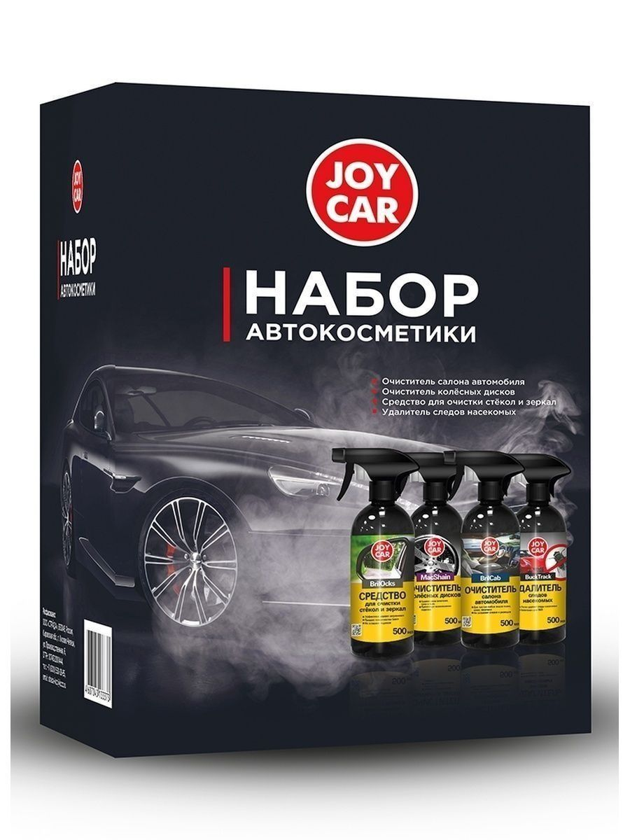 Набор автохимии очистителей для авто JOY CAR 4 шт / Очиститель салона очиститель стекол колесных дисков очиститель следов насекомых