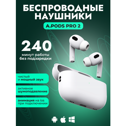 Беспроводные наушники APods Pro 2 c анимацией и шумоподавлением белые 179000₽