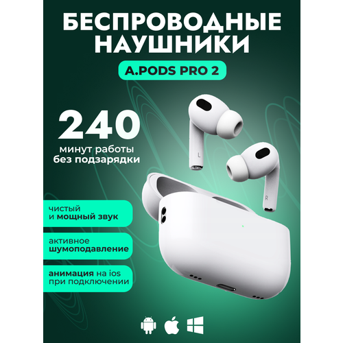 Беспроводные наушники APods Pro 2 c анимацией и шумоподавлением, белые