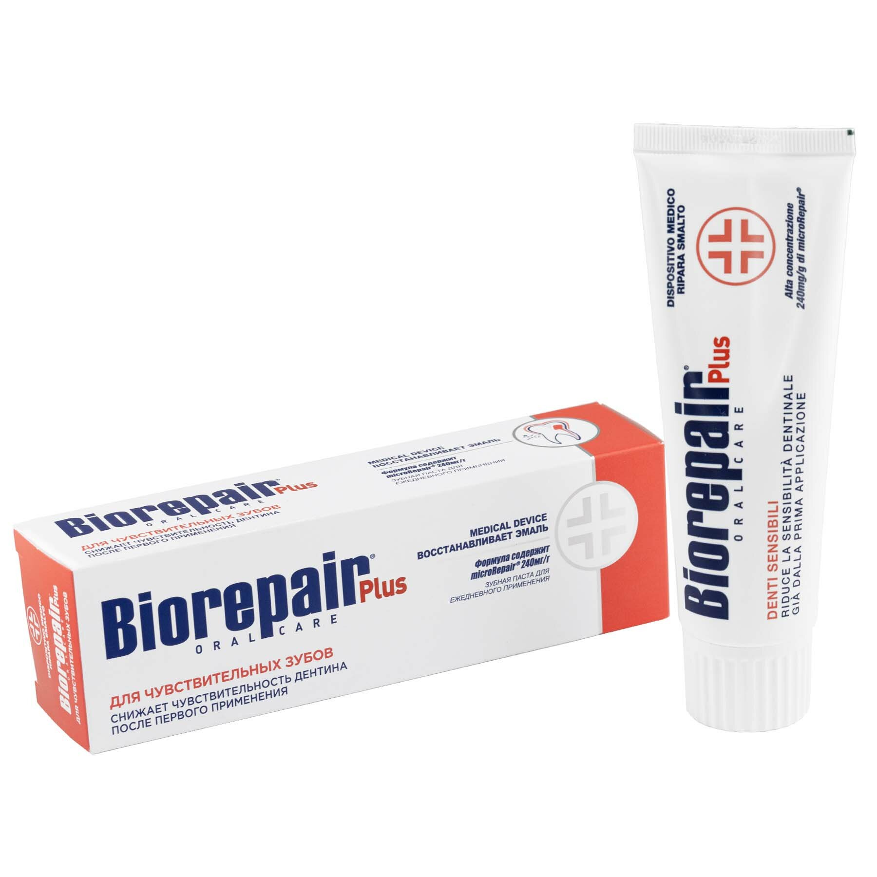 Зубная паста BioRepair Plus Sensitive Teeth, 75мл