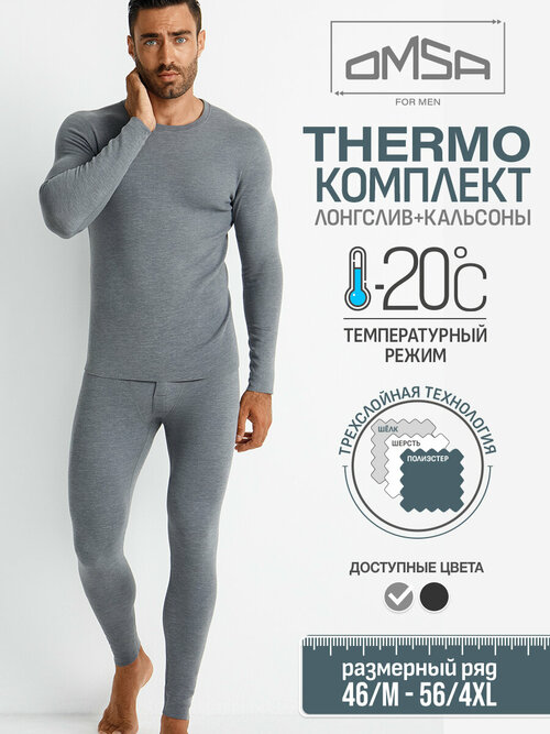 Комплект термобелья Omsa, размер 56 (4XL), серый