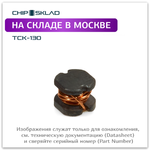 TCK-130 TRACO Power Дроссель проволочный, 1 шт.