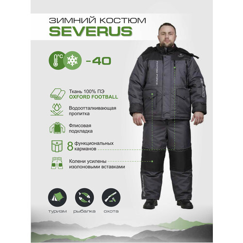 Зимний рыболовный костюм severus-48-170