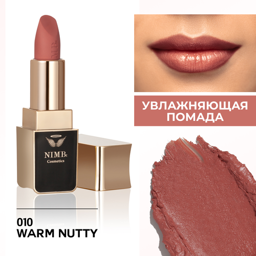 Увлажняющая помада для губ smart lipstick 10 warm nut