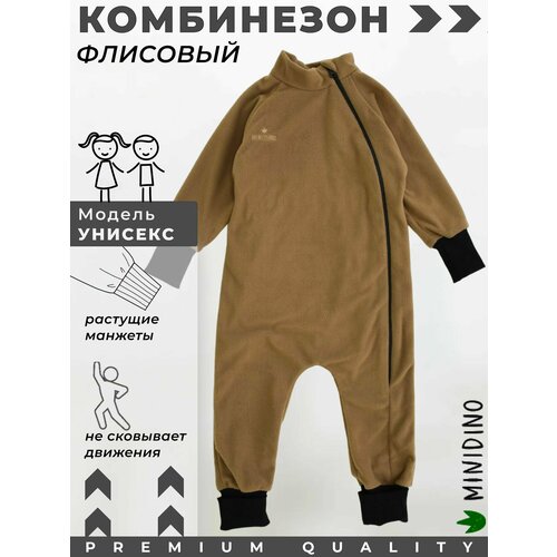 фото Комбинезон minidino, размер 122-128, коричневый