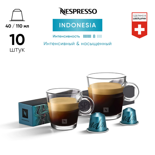 Кофе Оригинальные капсулы Nespresso Indonesia для кофемашины Nespresso Original 10 капсул 1 упаковка