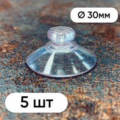 Универсальная силиконовая присоска, 5 шт., диаметр 3 см