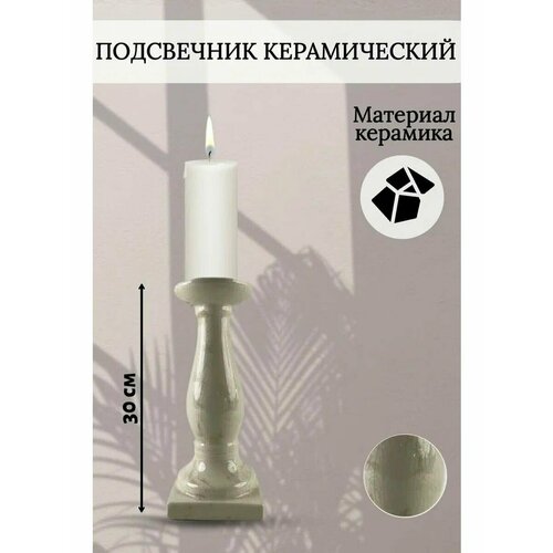 Ваза для цветов Подсвечник Фигурка Керамическая