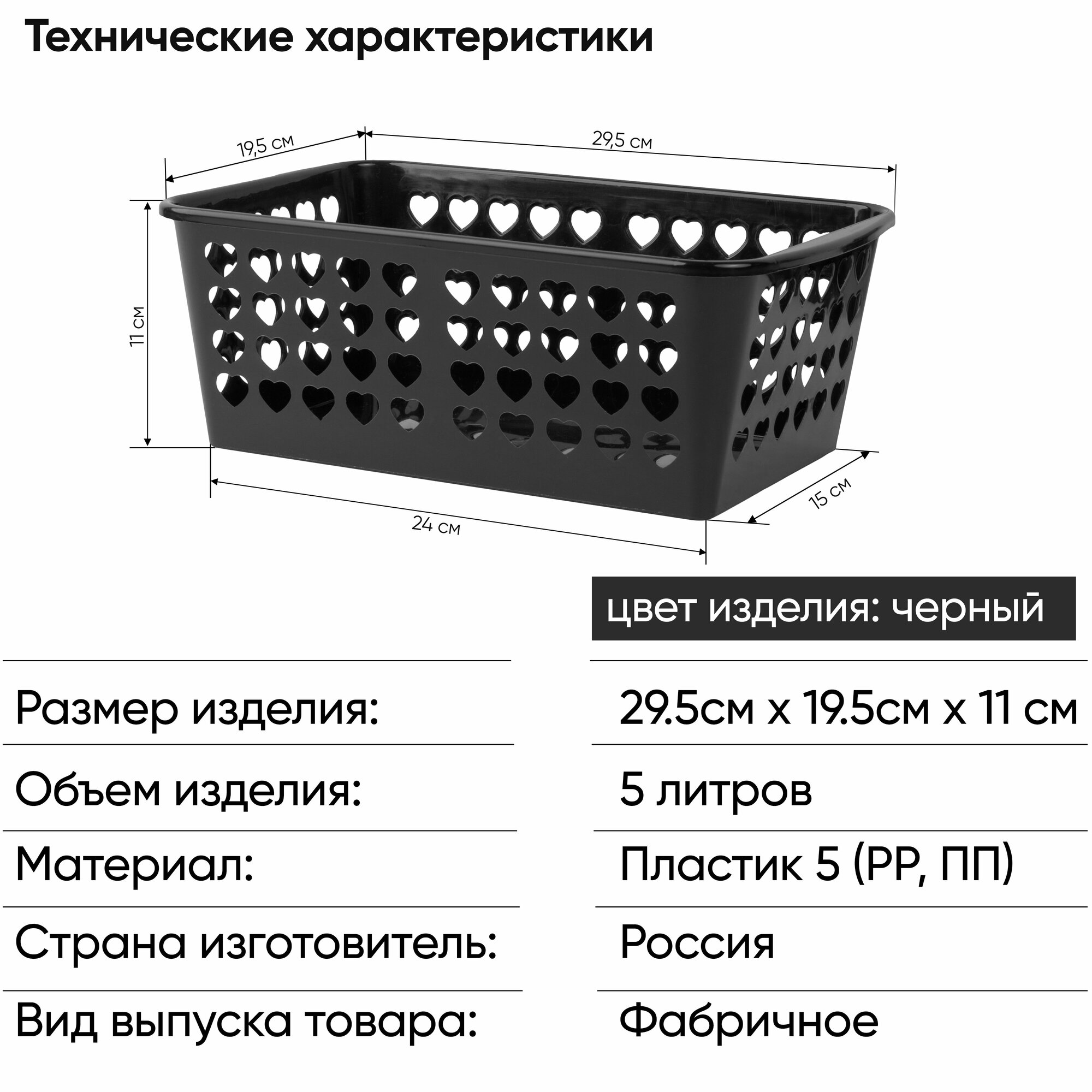 FSYA067 Корзина Comfort от Hanplast 5 литров, 3 шт, цвет черный, для хранения вещей и аксессуаров - фотография № 2