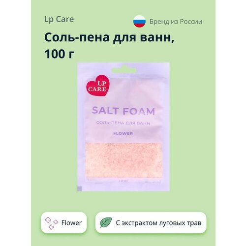 Соль-пена для ванн LP CARE Flower 100 г