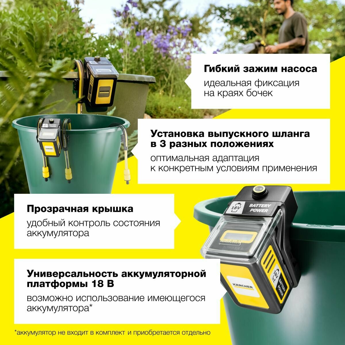 Аккумуляторный насос для бочек BP 2.000-18 Barrel Karcher - фотография № 15