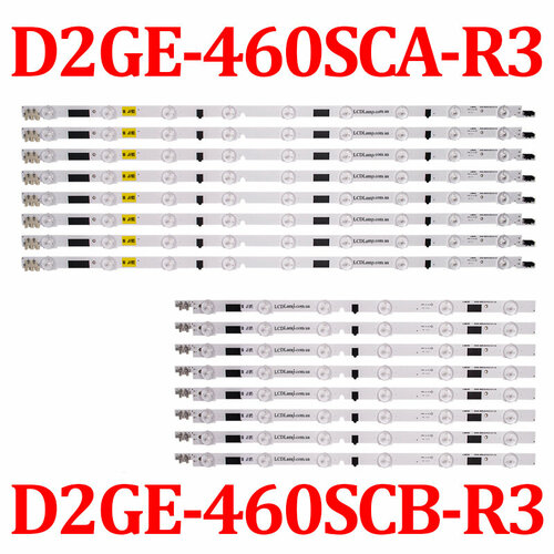 Подсветка D2GE-460SCA-R3/D2GE-460SCB-R3 (комплект, 3 шт)