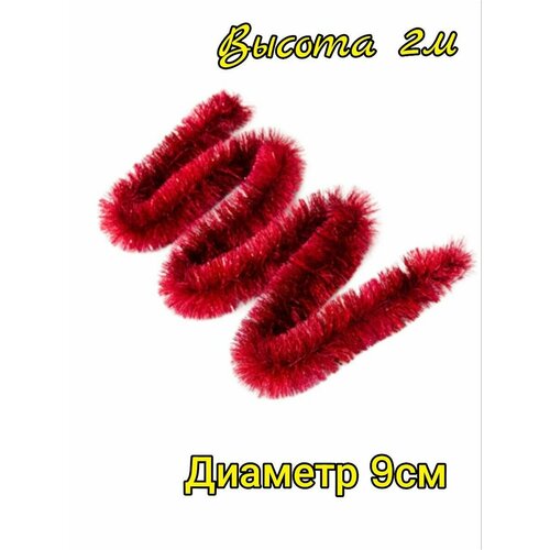 красный