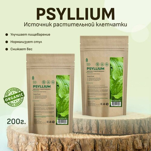 Пищевая добавка Kuban Organic Group Псиллиум шелуха подорожника в порошке очищение организма