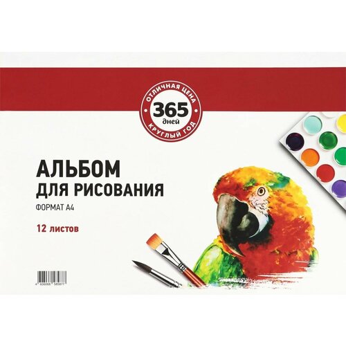 Альбом для рисования 365 дней 12листов, 29х20,3х2см - 10 шт.