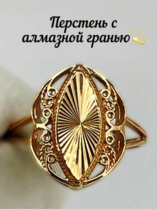 Перстень Стецова Е.А., красное золото, 585 проба, гравировка, золотой, желтый