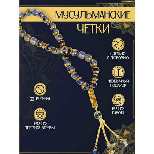 Четки стекло 1 шт размер 25 см размер one size диаметр 11 см синий золотистый 411₽