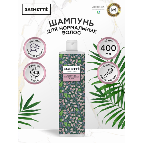 Шампунь для нормальных волос SACHETTE Bath&Shower 400 мл.