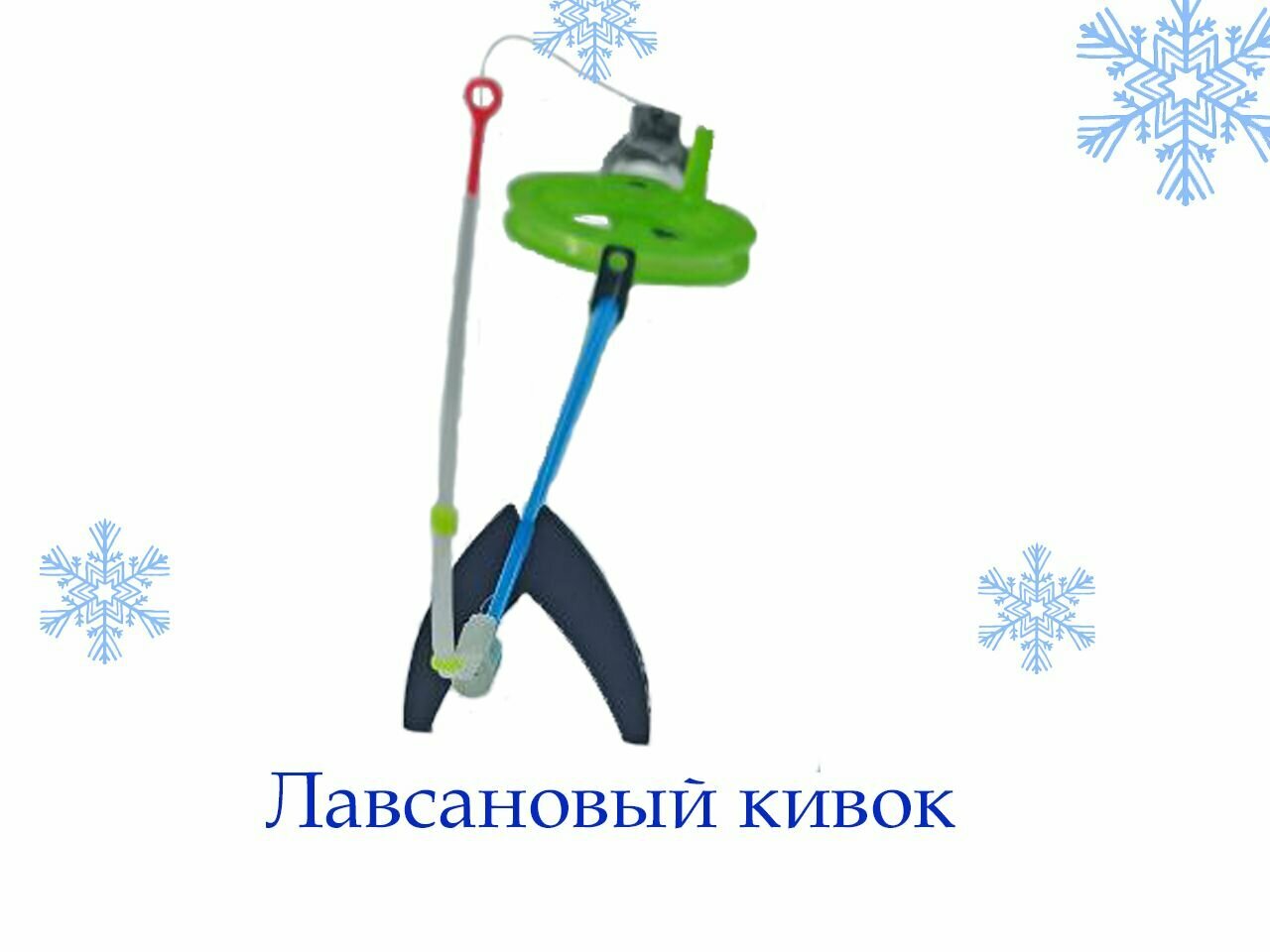 Удочка для зимней рыбалки в сборе кивок с крючком и мормышкой. Полностью готовая к рыбалке — фото 3