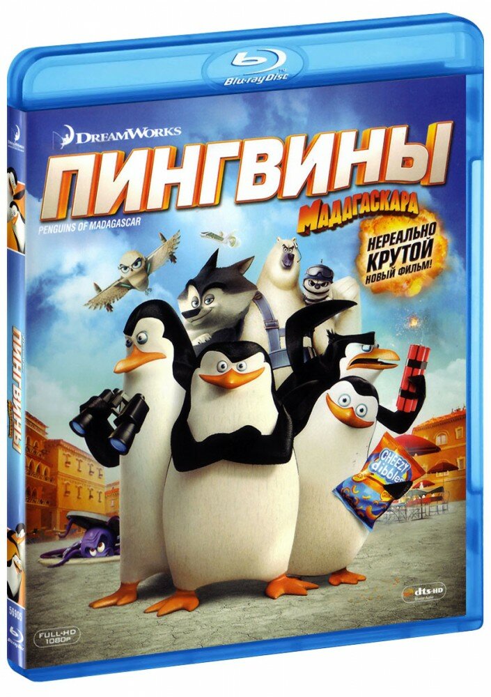 Пингвины Мадагаскара (Blu-Ray)