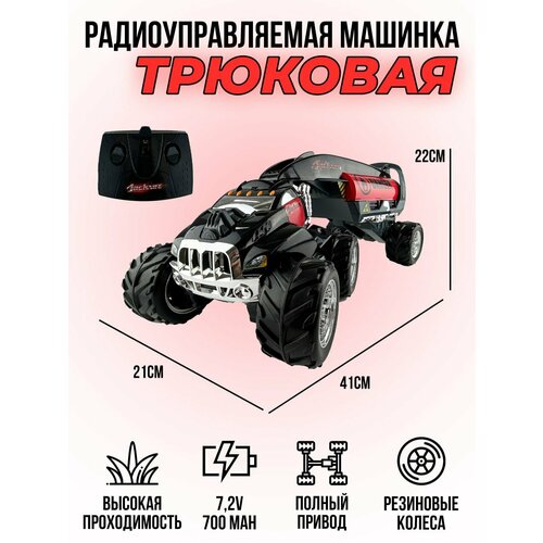 Радиоуправляемый грузовик-тягач Jacknife Monster Truck