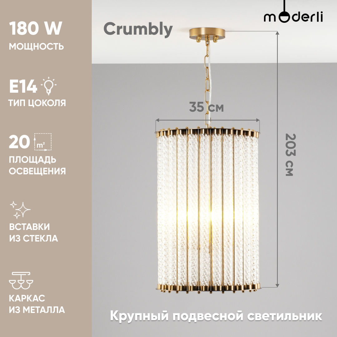 Подвесной светильник Moderli Crumbly - фото №2