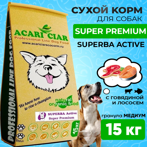 Сухой корм для собак ACARI CIAR SUPERBA Active 15кг MEDIUM гранула сухой корм для собак acari ciar optima 15кг medium гранула