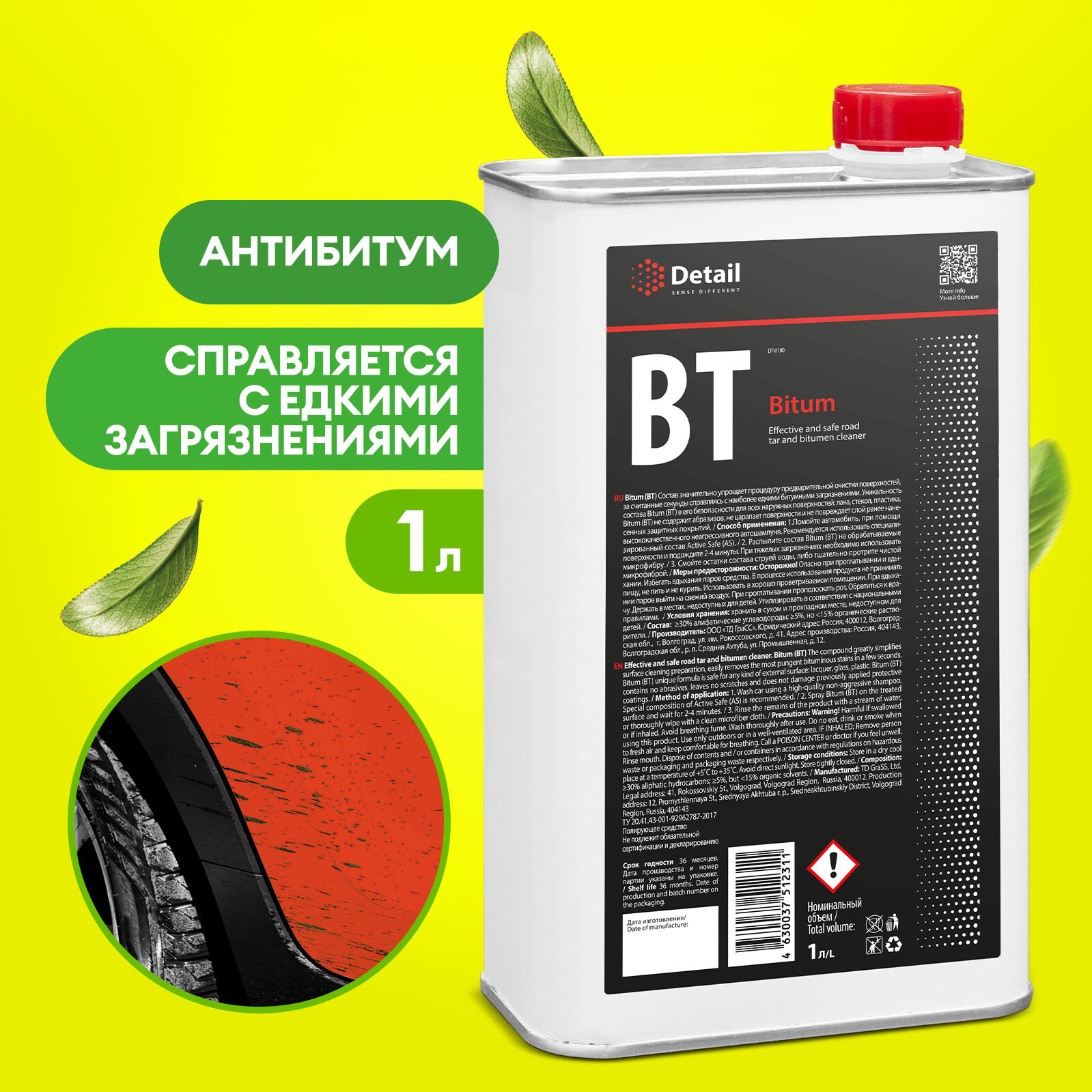 Антибитум для авто Detail BT "Bitum" 1л.