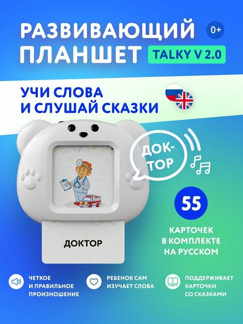 Игрушка для чтения обучающих карточек и сказок LUMICUBE TK02 TALKY, ментоловый