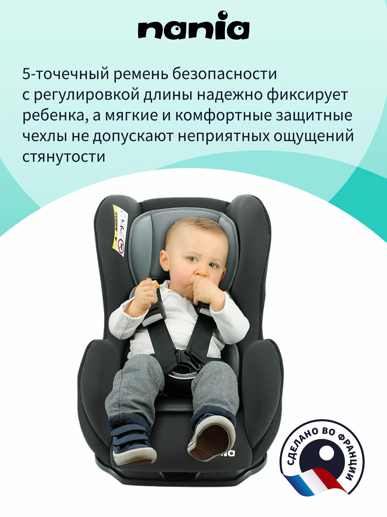 Детское автокресло NANIA COSMO FIRST LINEA Grey с рождения до 4 лет (0 - 18 кг) серый