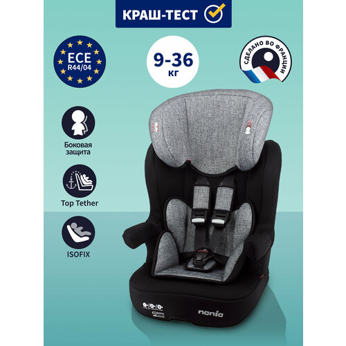 Детское автокресло IMAX ISOFIX Tech Silver от 1 до 12 лет, 9-36 кг, группа 1/2/3, серый автокресло nania cosmo isofix tech 9 18кг цвета в ассорт