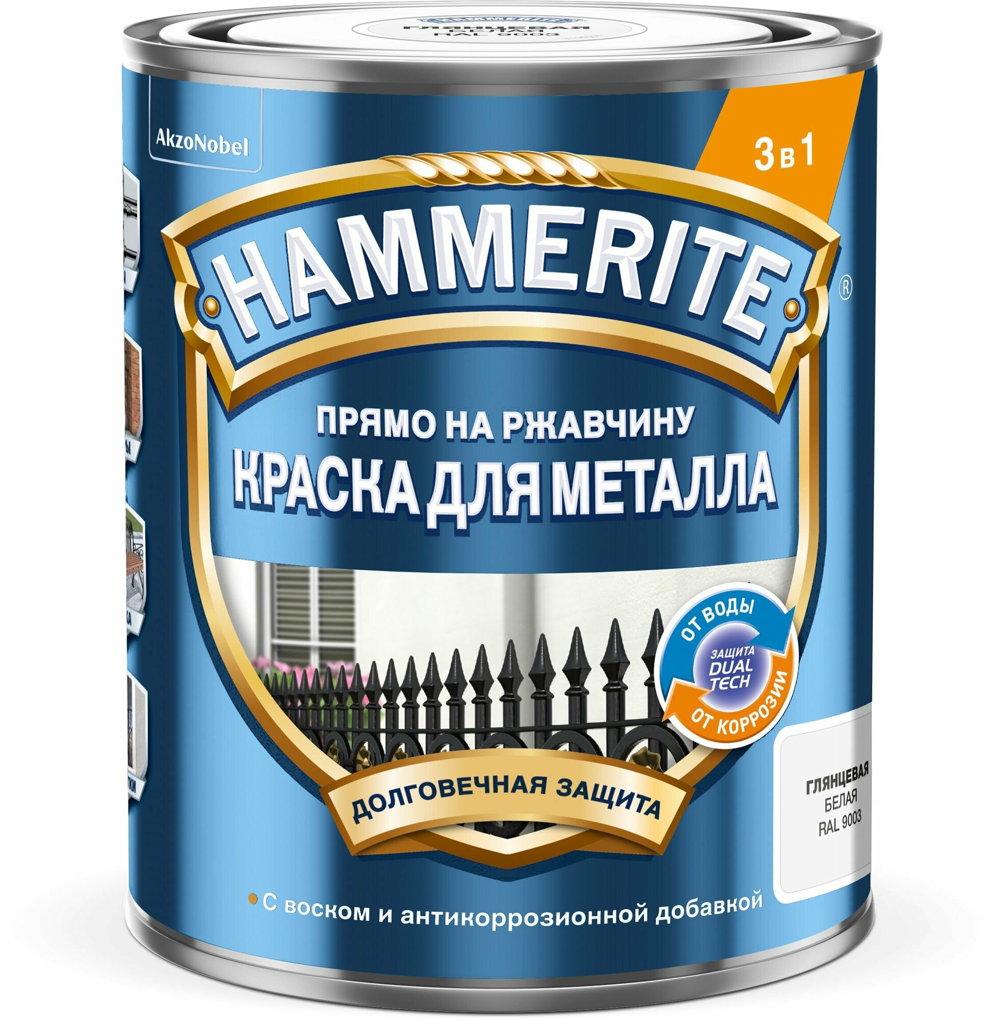 Краска Hammerite Гладкая RAL9003 Белая 0,75 л (новый)