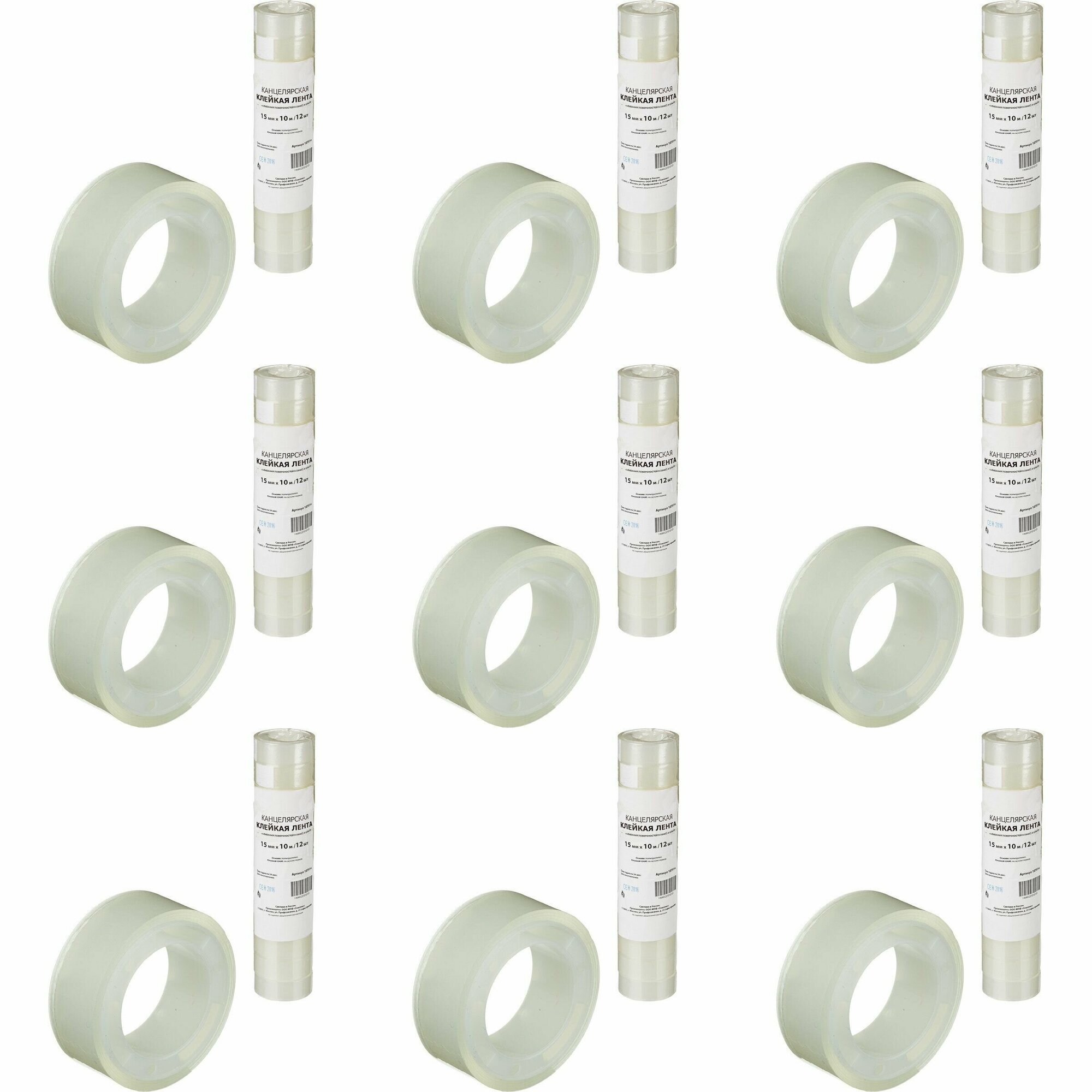 Клейкая лента канцелярская 15 мм, 10 м, 12 шт, 9 уп