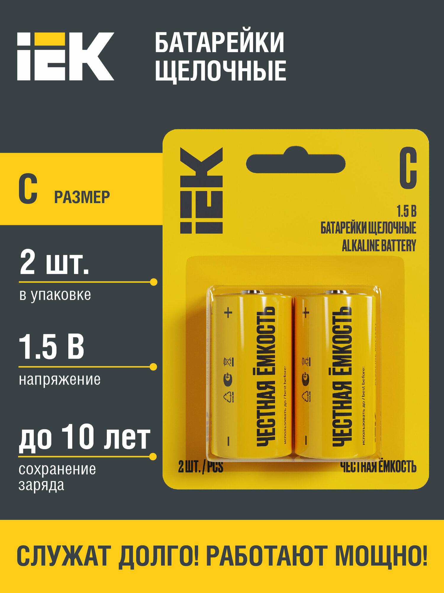Батарейка щелоч. Alkaline Optima LR14/C (2шт/блистер) IEK