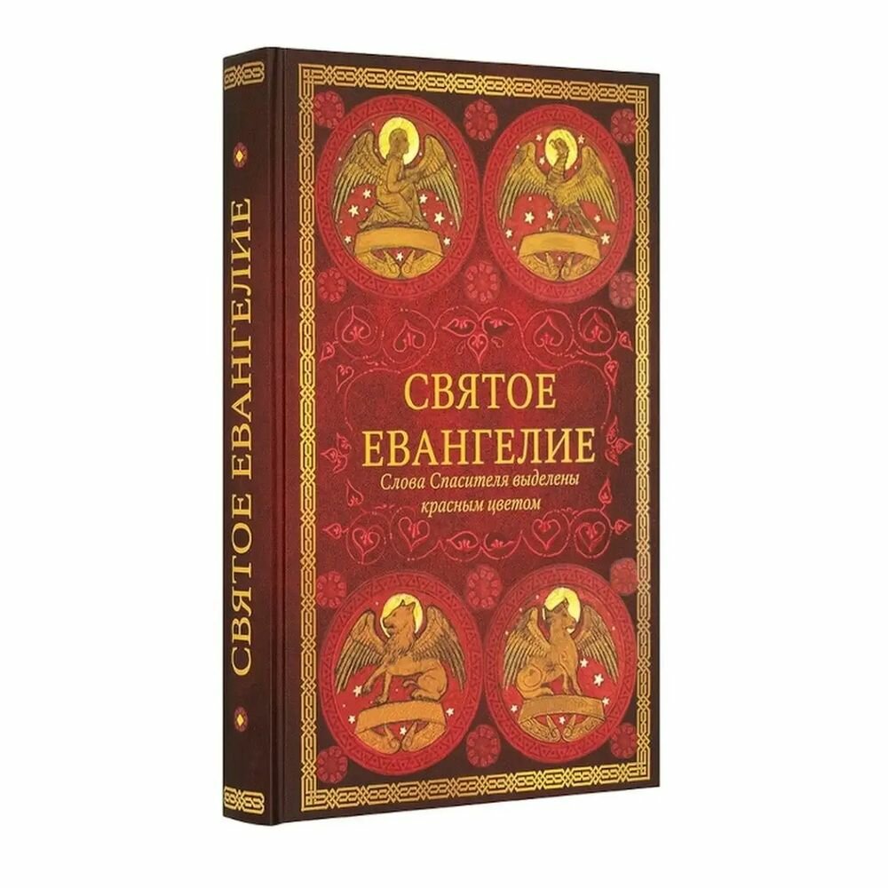 Книга Святое Евангелие (синий). 2-е изд - фото №2