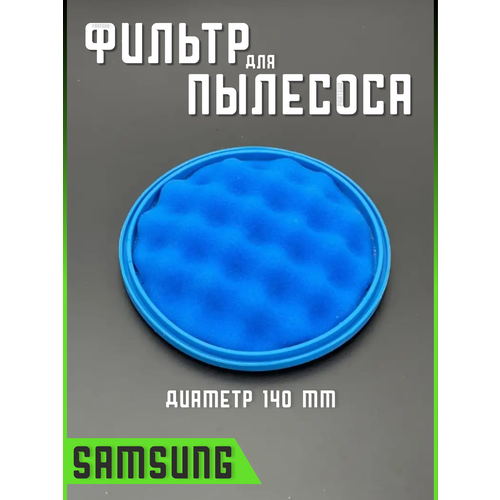 фильтр воздушный для пылесоса бош gas35 gas55 Фильтр для пылесоса Самсунг запчасти фильтрующий Hepa