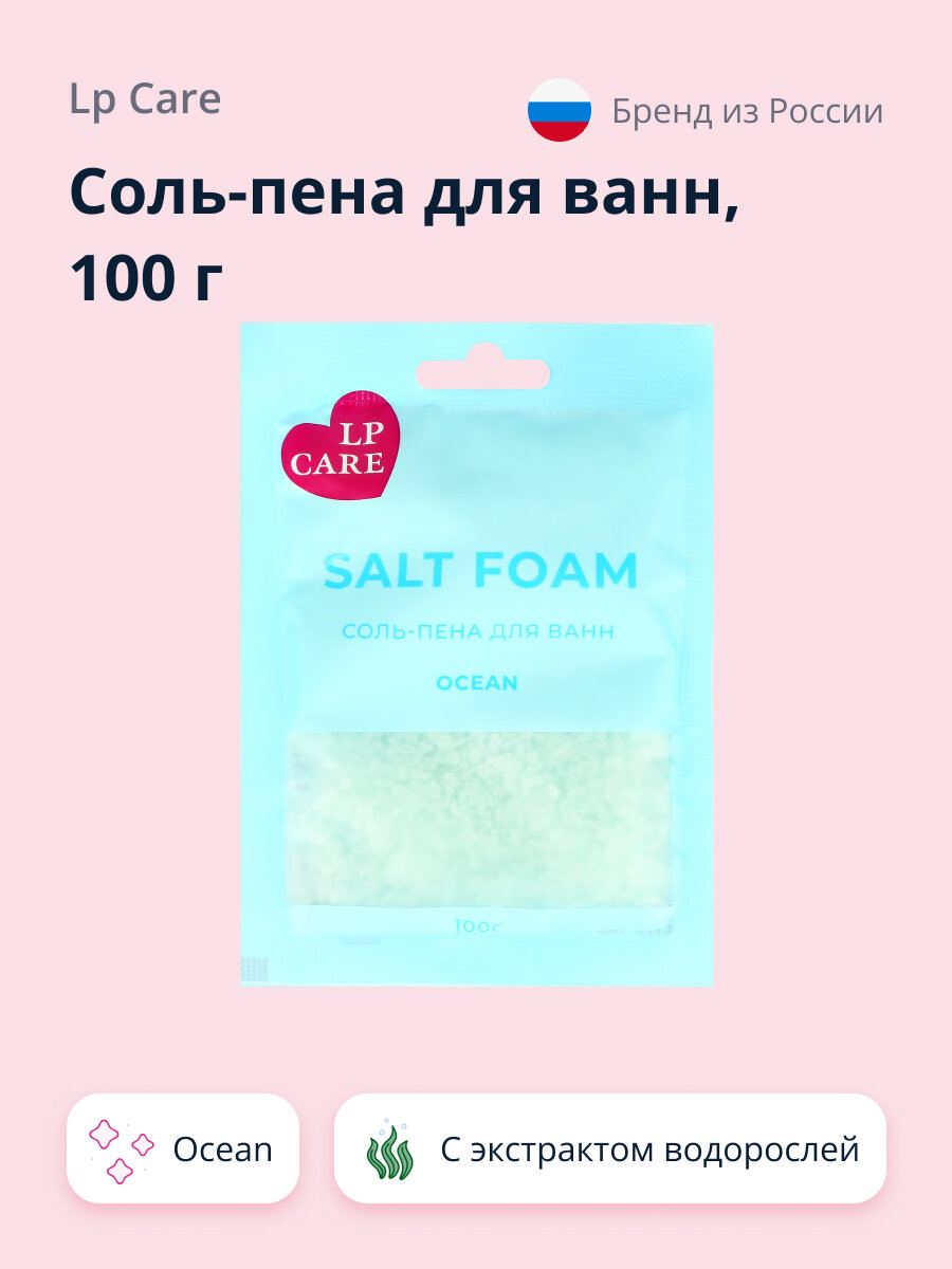 Соль-пена для ванн LP CARE Ocean 100 г