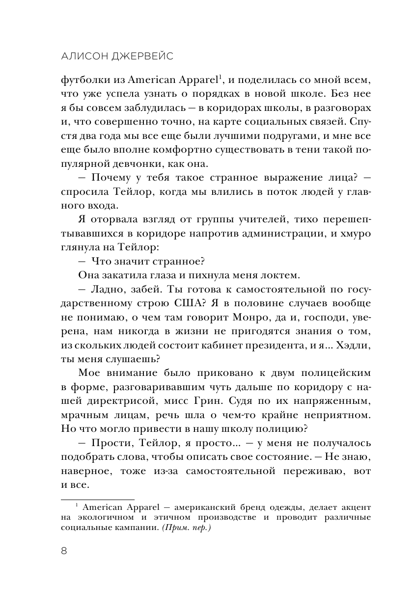 За 27 дней. Он будет жить, если узнает, что кому-то не все равно - фото №12