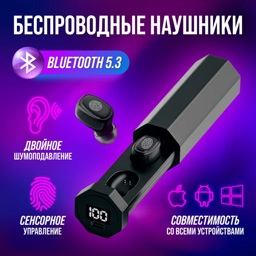 Наушники беспроводные вкладыши в кейсе оригинальный кейс bluetoth 53 129900₽