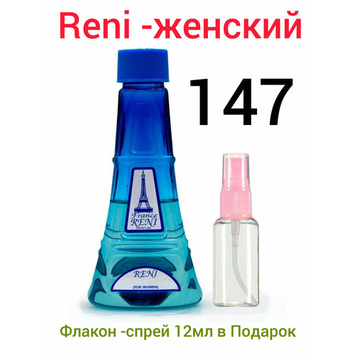 Рени №147-Женские100мл + Флакон-спрей-100мл elmer s клей для слаймов colour glue 147 мл 147 мл