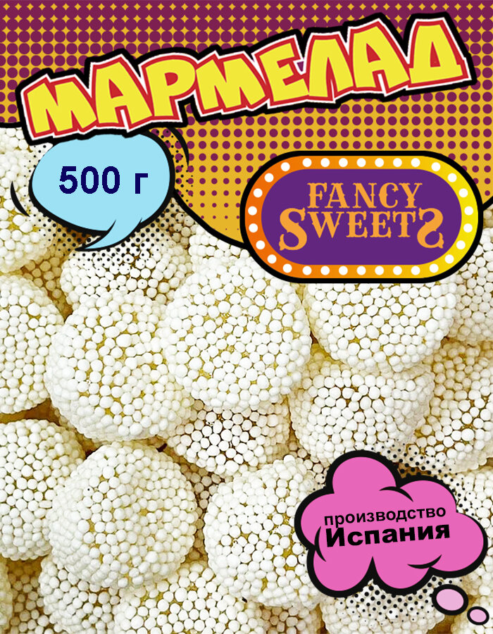 Мармелад жевательный Ягоды белые со вкусом клубники со сливками, Burmar, 500 г