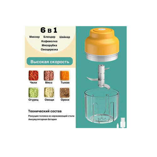 Измельчитель кухонный электрический овощерезка чоппер для шинковки овощей и фруктов 97900₽