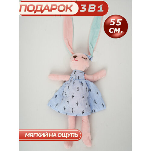 Мягкая игрушка спящий зайка 55 см голубой