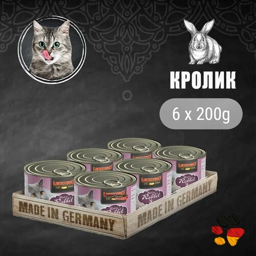 Leonardo Rich In Rabbit 200 гр. * 6 шт, Консервы Леонардо для взрослых кошек c кроликом